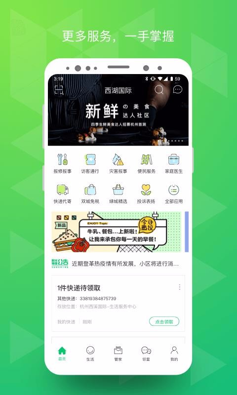 ̳app_̳ v4.10 ֻ