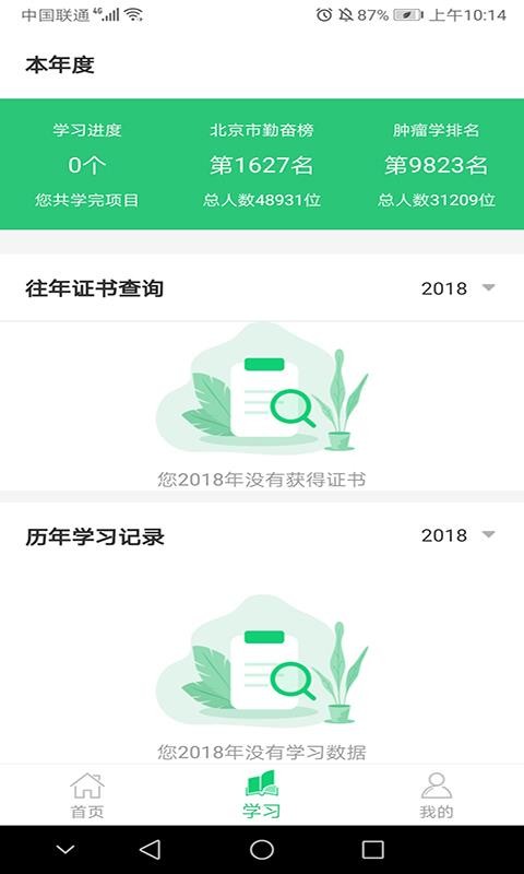 ҽѧϰapp_ҽѧϰ v1.3.0 ׿