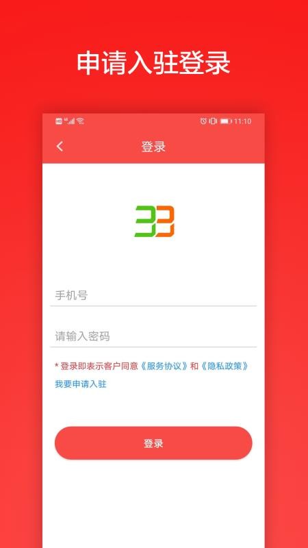 33żʦapp_33żʦ v1.3.7 ֻ