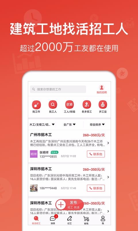 app_ v5.5.4 ׿