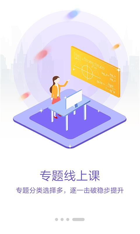 ʦapp_ʦ v4.1.0 ׿
