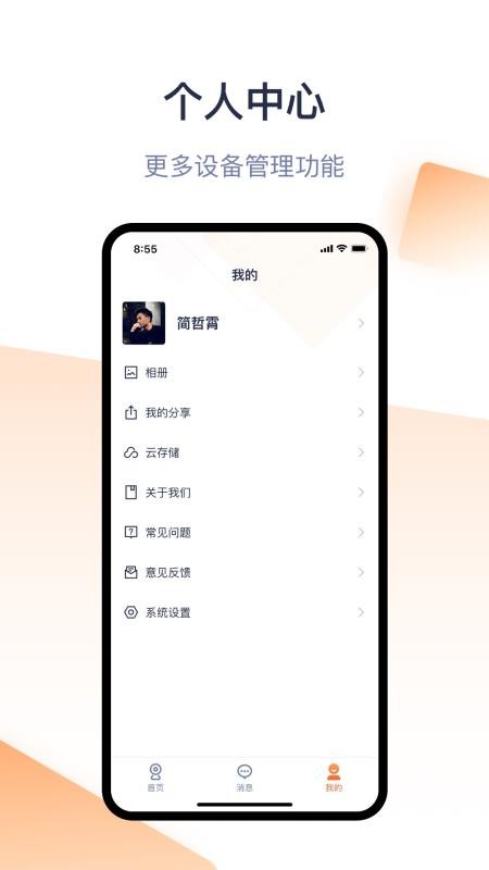 ڴﰲapp_ڴﰲ v1.0.8 ׿