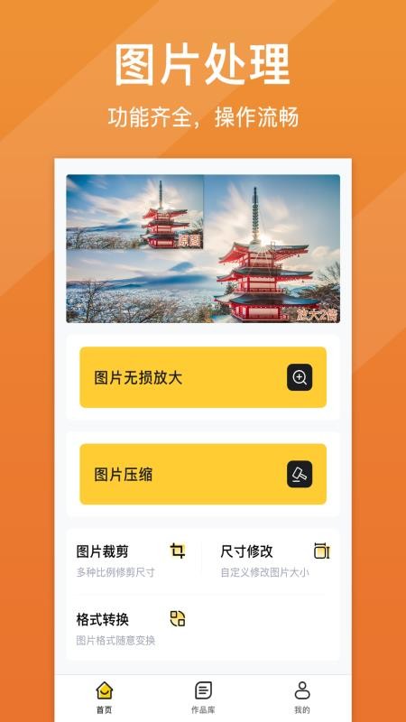 Ƭ޸app_Ƭ޸ v1.1.4 ֻ