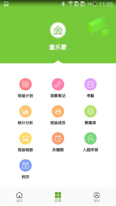 ͯɽʦapp_ͯɽʦ v2.0.1 ׿