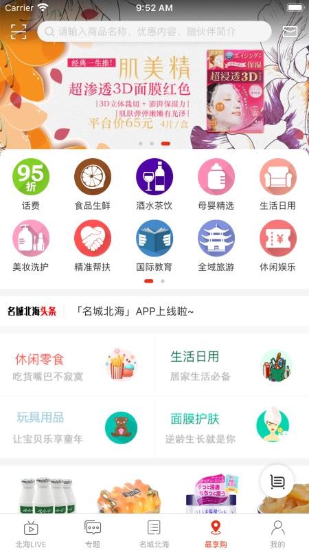 Ǳapp_Ǳ v7.0.0 ׿