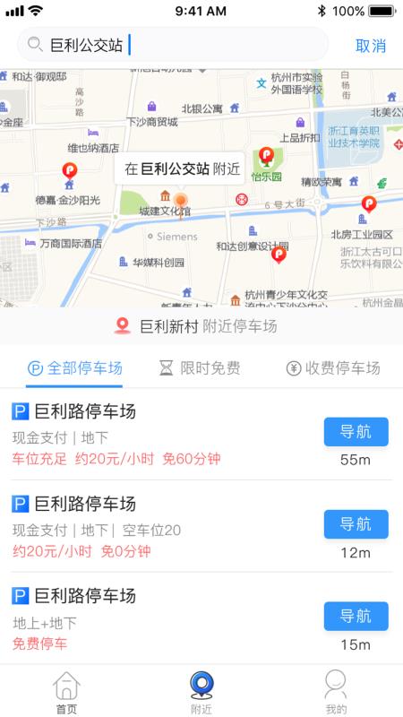eͣapp_eͣ v2.8.1 ׿