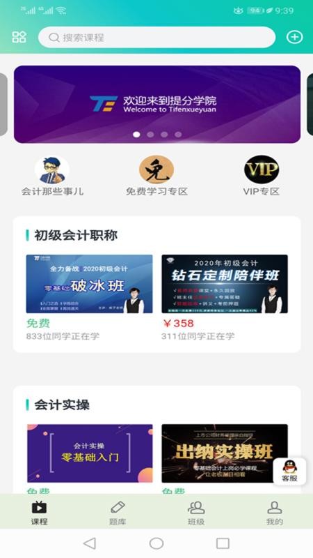 ѧԺapp_ѧԺ v1.1.5 ׿