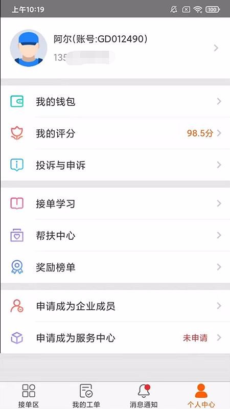 ʦapp_ʦ v3.4.4 ֻ