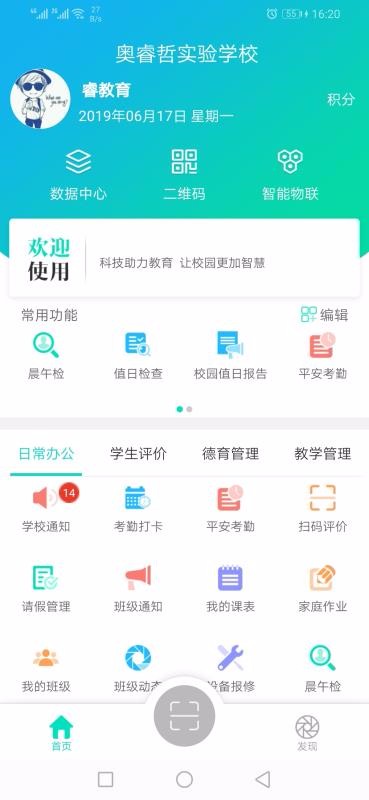 ʦapp_ʦ v3.1.7 ׿