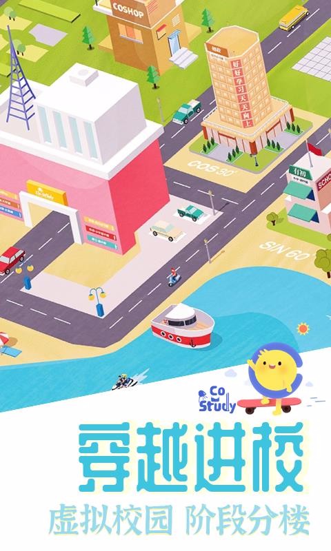 CoStudyapp_CoStudy v2.1.2 ֻ