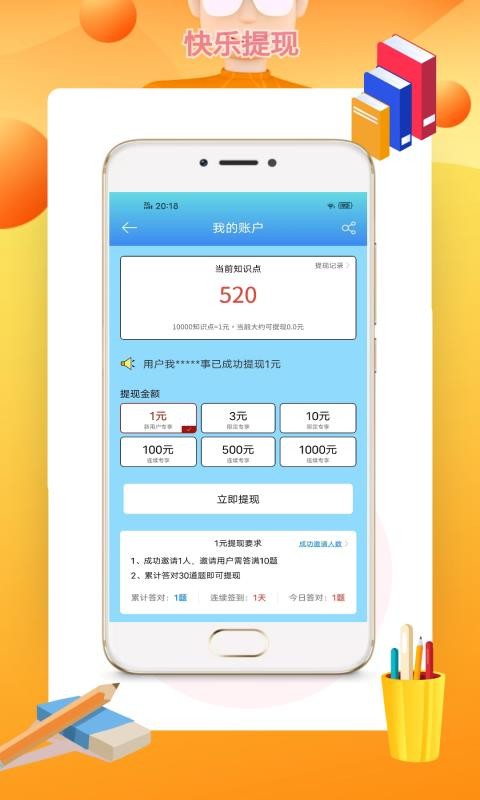 ǿԶapp_ǿԶ v1.0.1 ׿