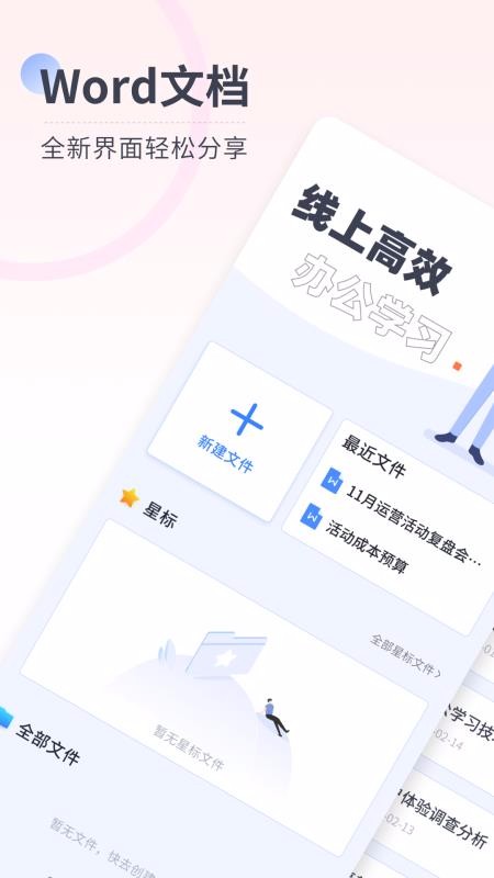 ĵ༭app_ĵ༭ v1.0 ֻ