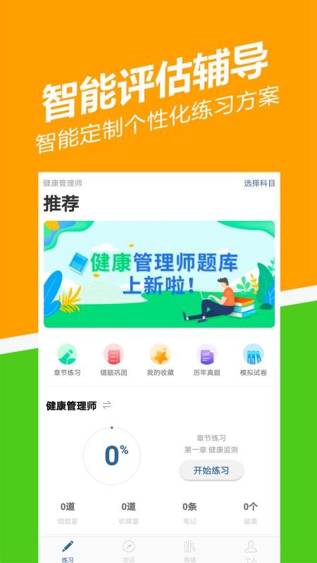 ʦ⹷app_ʦ⹷ v2.3.0.0 ֻ