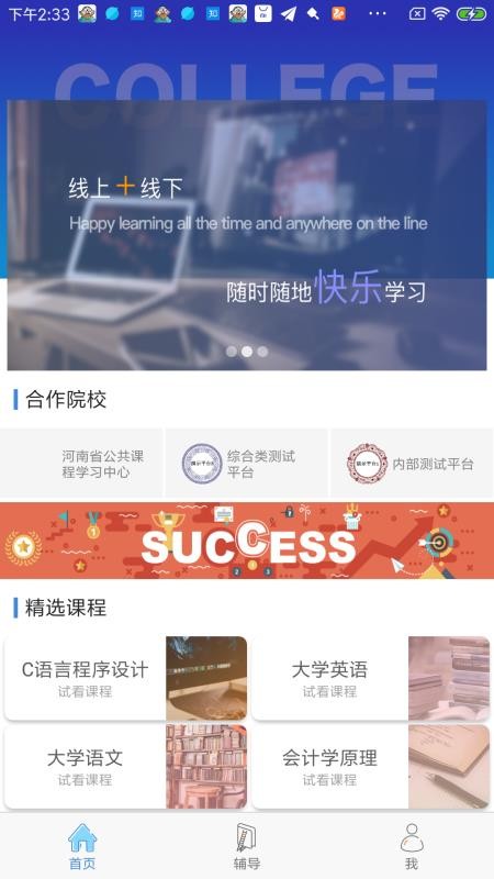 Ĳѧapp_Ĳѧ v4.2.4 ֻ