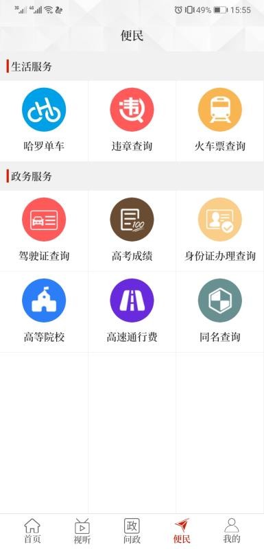 app_ v2.3.6 ֻ