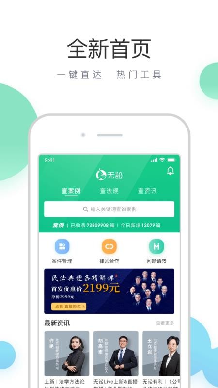 app_ v9.9.3 ֻ