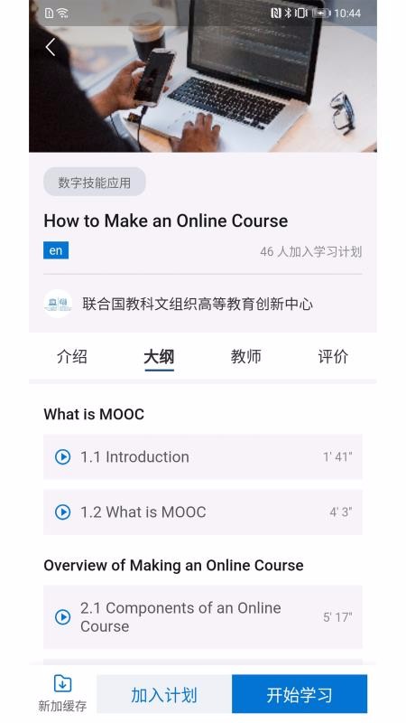IIOEapp_IIOE v1.4.0 ֻ