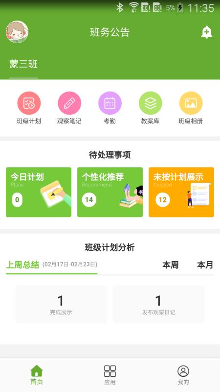 ͯɽʦapp_ͯɽʦ v2.0.1 ׿