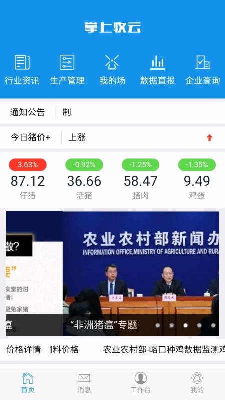 app_ v2.23.29 ֻ