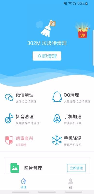 app_ v2.08.1101.04 ׿