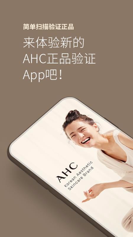 AHCapp_AHC v2.1.5 ֻ