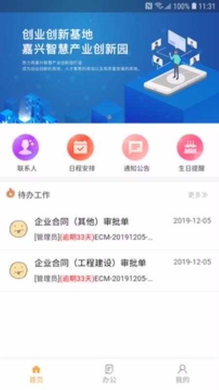 Ǵ԰ƶ칫app_Ǵ԰ƶ칫 v1.4.0 ֻ