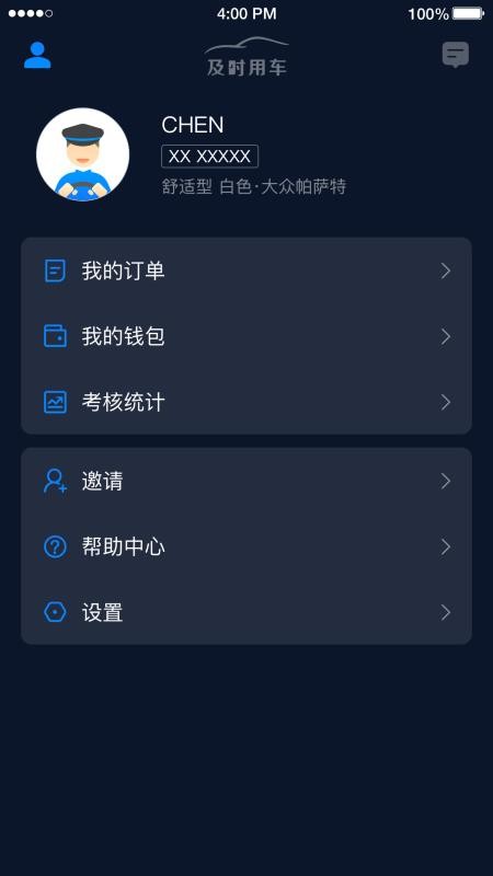 ʱ˾app_ʱ˾ v4.50.5.0003 ׿