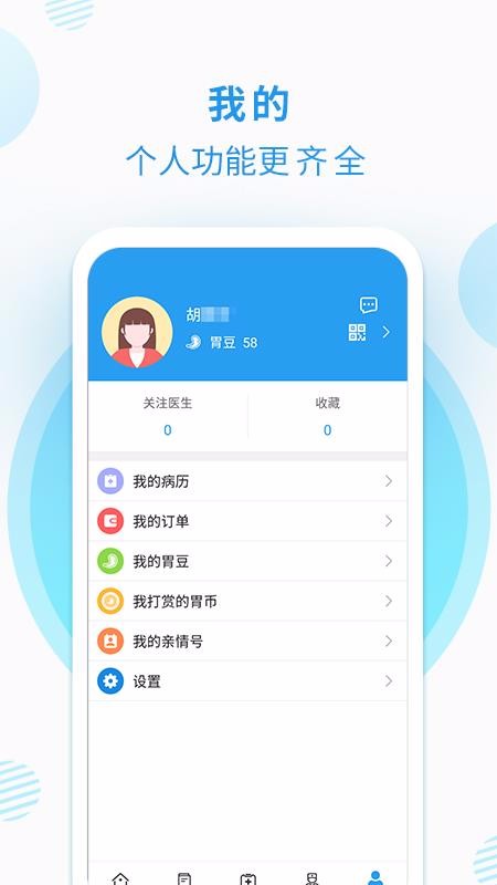 ھ߶app_ھ߶ v1.24.2 ֻ