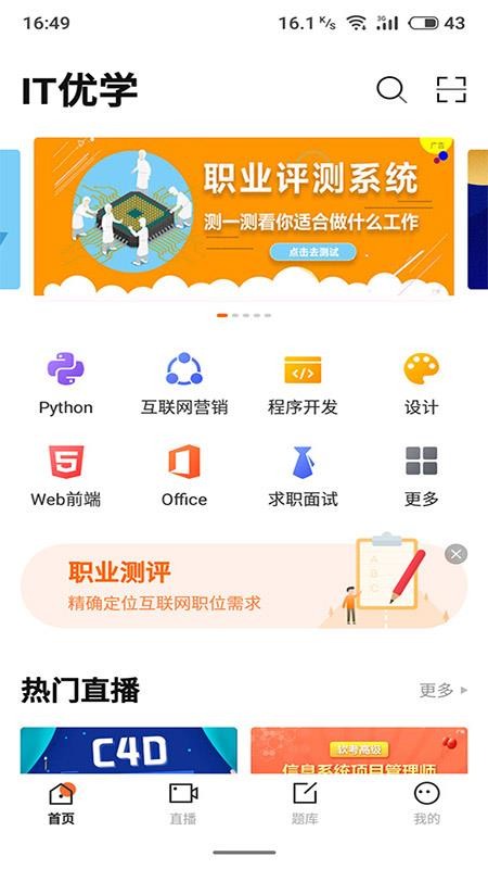 ITѧapp_ITѧ v4.1.6 ׿