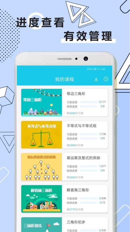 ѧȫ׾app_ѧȫ׾ v1.0.8 ֻ