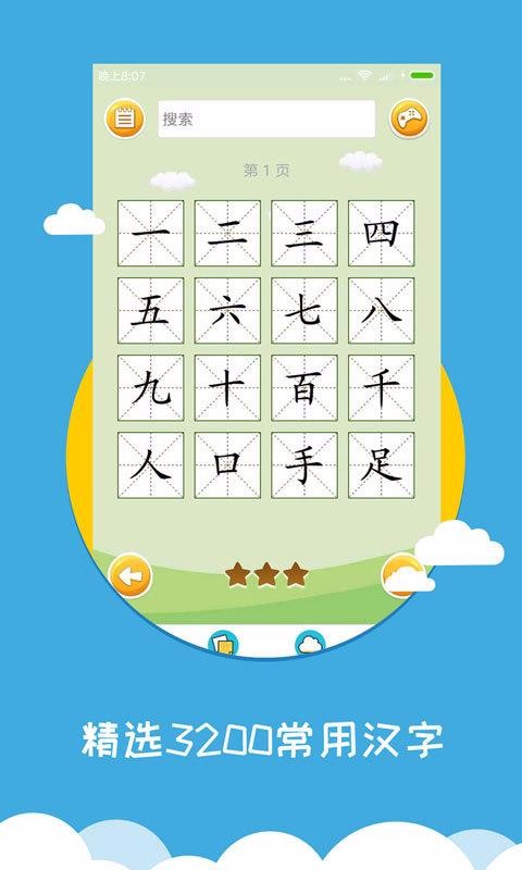 ʶapp_ʶ v2.7.3 ׿