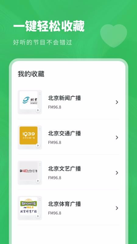 ̨FMapp_̨FM v1.0.0 ׿