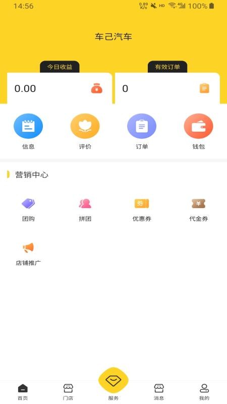 ̻app_̻ v2.0.11 ׿