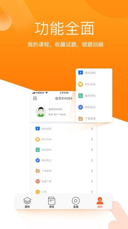 Сϼapp_Сϼ v9.2 ֻ