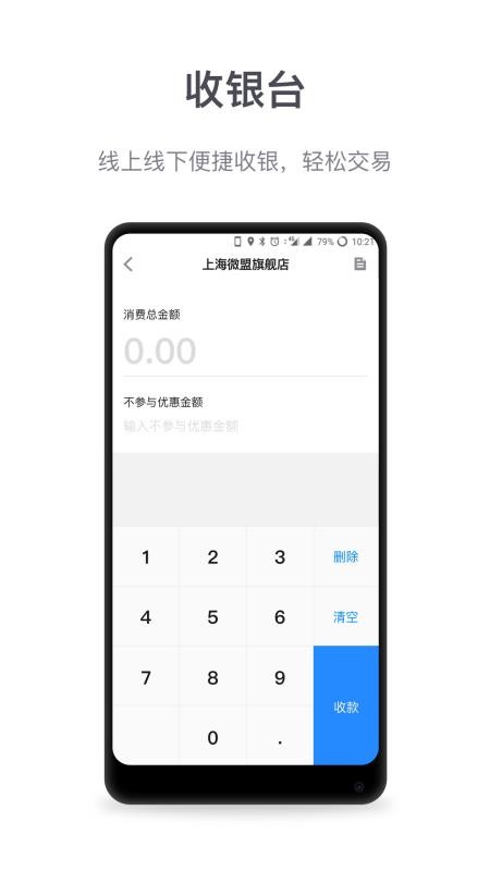 ΢̻app_΢̻ v2.6.8 ׿