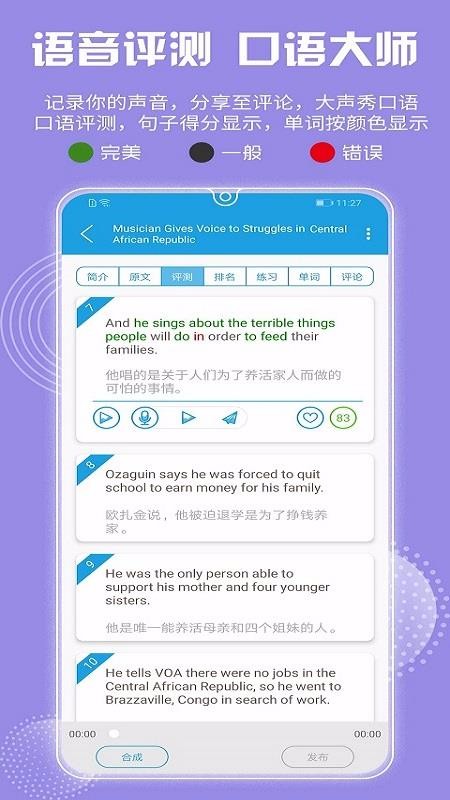 VOAapp_VOA v6.0.5 ׿
