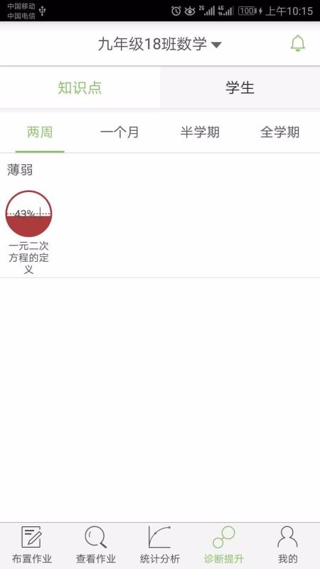 ΢ʿʦapp_΢ʿʦ v5.0.9 ֻ