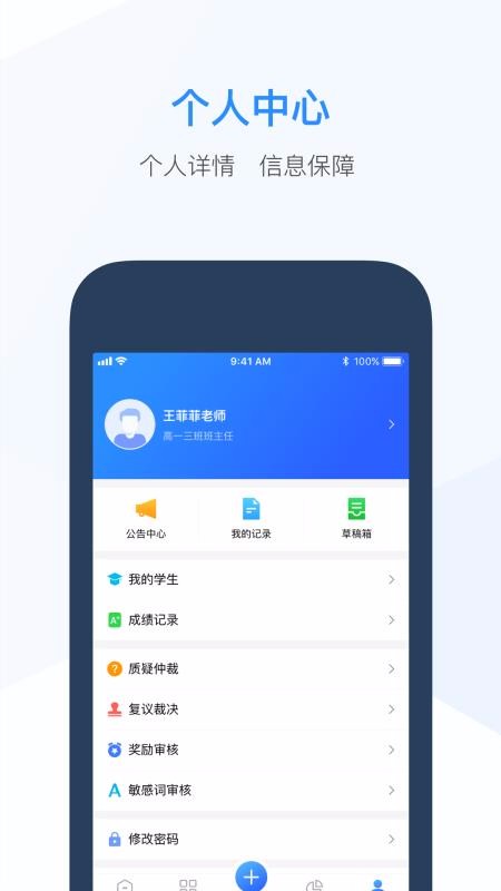 ʦapp_ʦ v3.2.0 ֻ