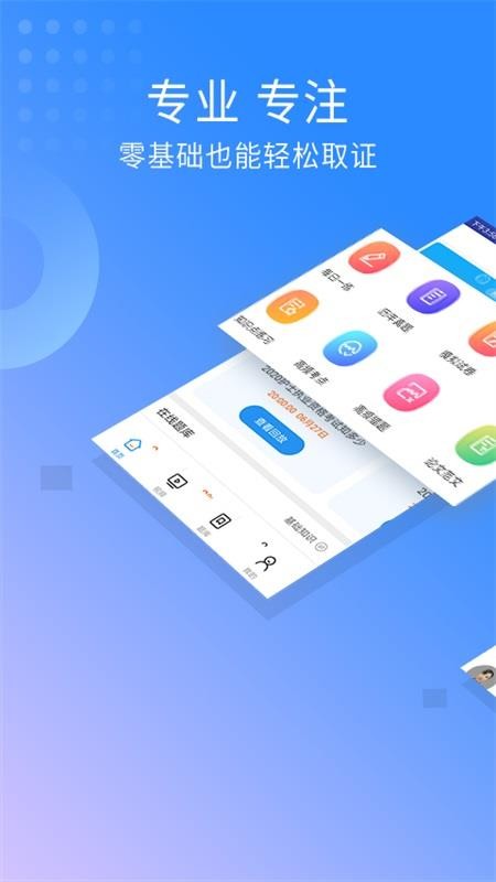 ʦapp_ʦ v2.8.9 ֻ