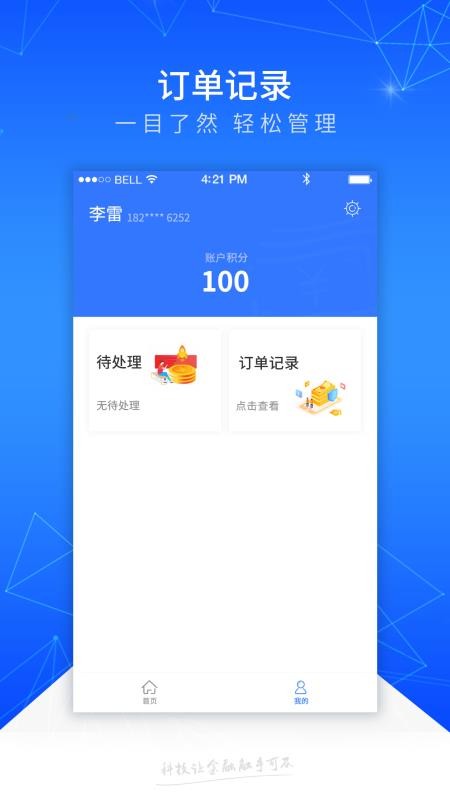 ̤ʵapp_̤ʵ v1.1.5 ֻ