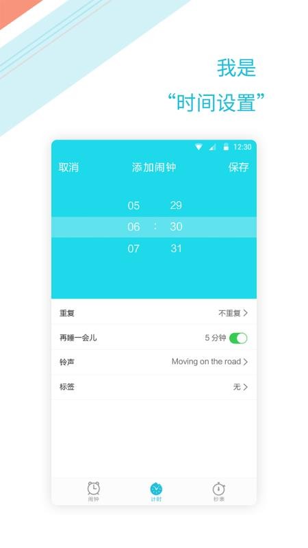 ʱapp_ʱ v1.2.1 ׿