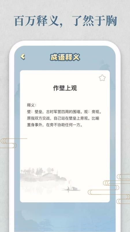Ĵapp_Ĵ v1.0.5 ׿