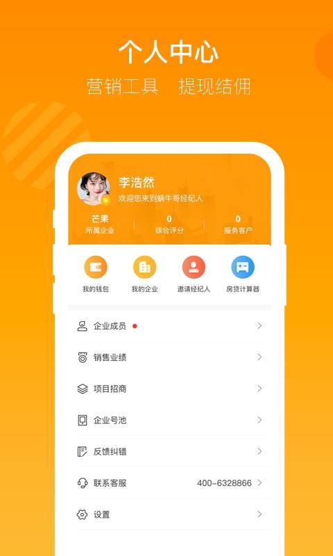 ţ羭app_ţ羭 v1.3.8 ׿