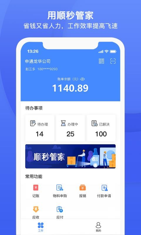 ˳ܼapp_˳ܼ v1.0.0 ֻ