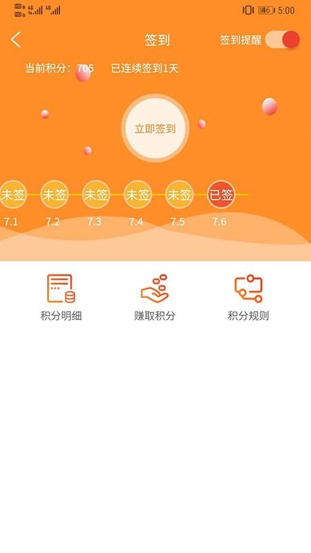 ʥУapp_ʥУ v1.1.2 ֻ