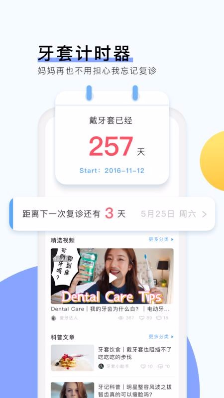 app_ v2.1.3 ֻ