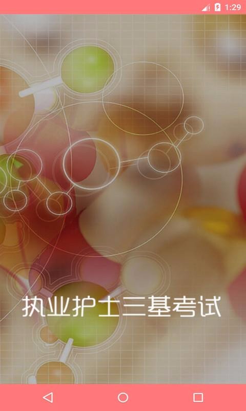 ִҵʿapp_ִҵʿ v1.46 ׿