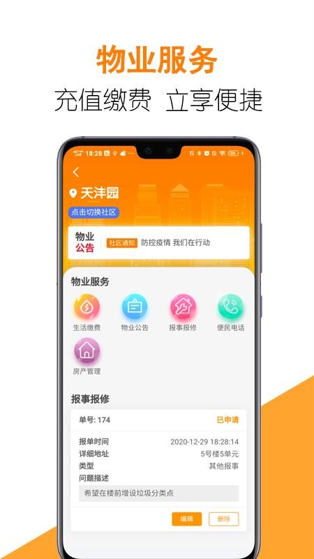 ǻۼ԰app_ǻۼ԰ v3.8.4 ׿