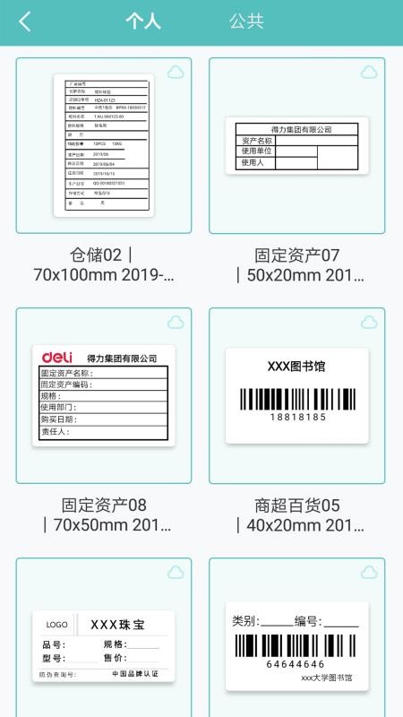 ǩӡapp_ǩӡ v2.4.0.0 ׿