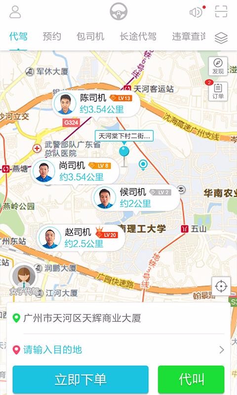 app_ v2.8.8 ׿